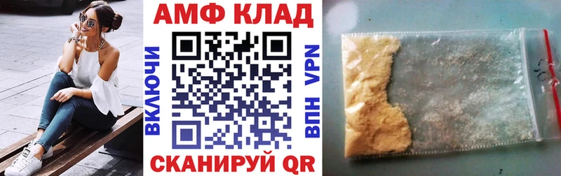 АМФ 98%  Ильский 