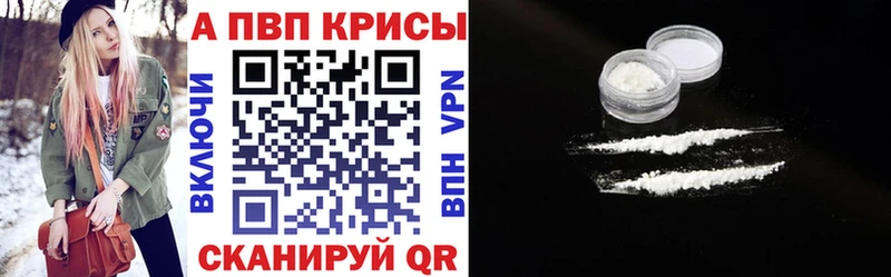A-PVP Crystall Ильский