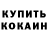 Гашиш hashish Daniels Fedotovs