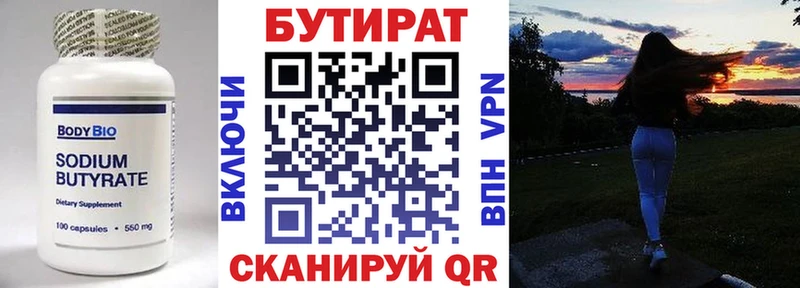 БУТИРАТ оксибутират mega ССЫЛКА Ильский