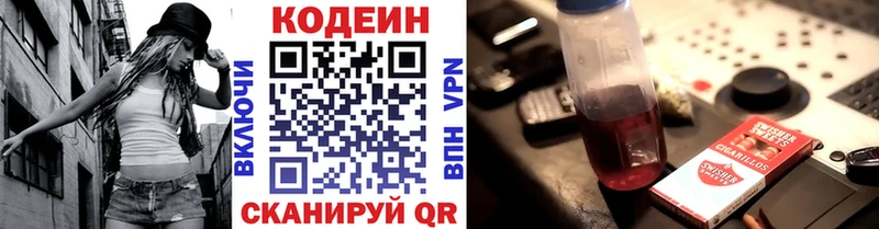 цены наркотик  нарко площадка официальный сайт  Кодеиновый сироп Lean Purple Drank  Ильский 