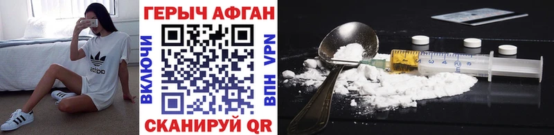 купить  цена  Ильский  ГЕРОИН афганец 