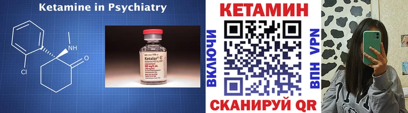 КЕТАМИН VHQ  Ильский 