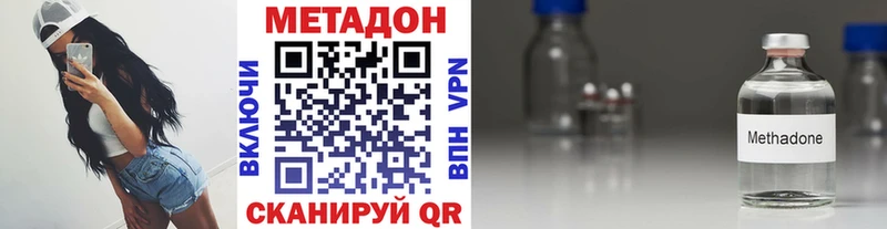 МЕТАДОН кристалл  darknet какой сайт  Ильский 